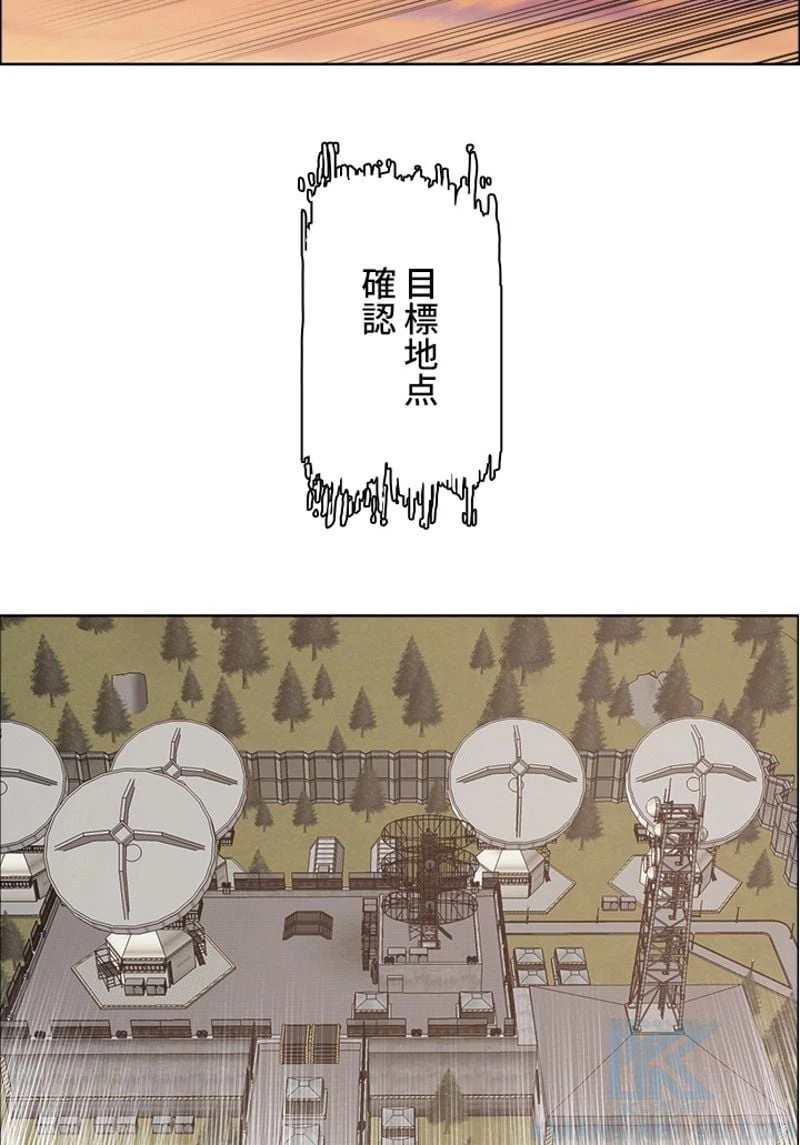 ページ 10 — 第207話