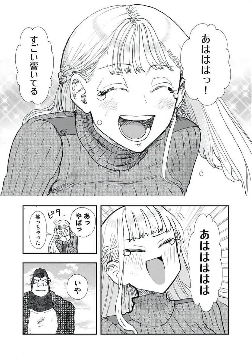 ページ 16 — 第31話