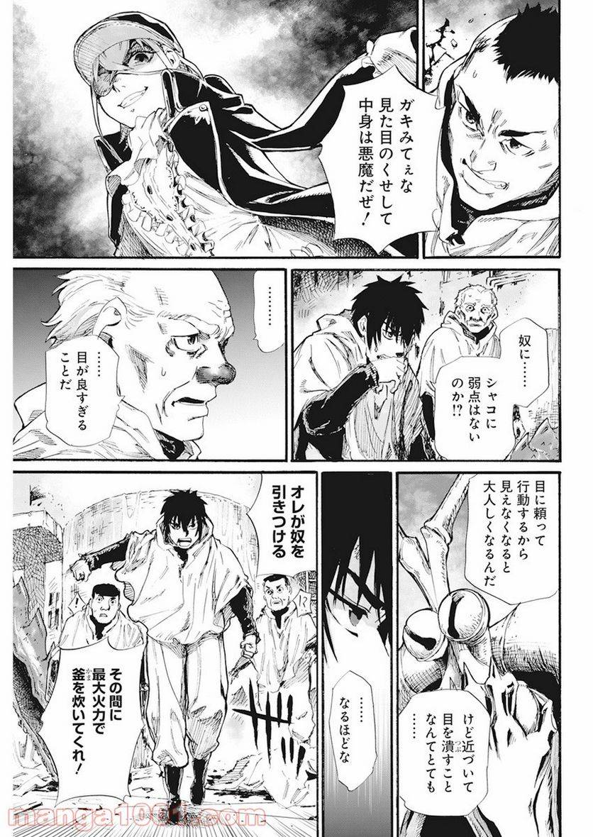 ページ 22 — 第3話