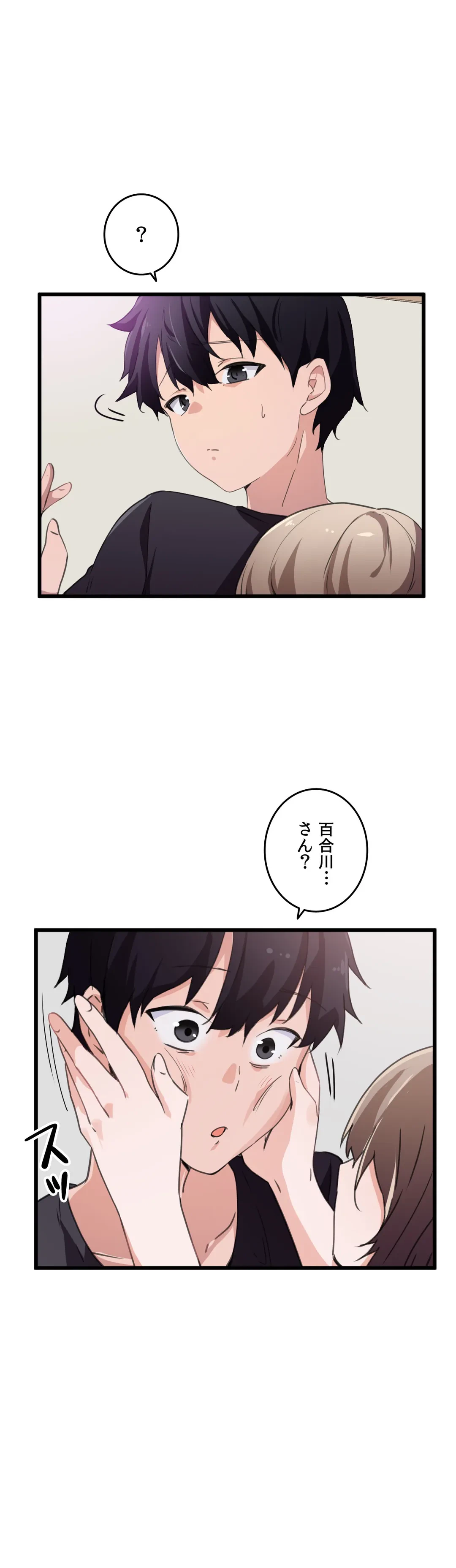 ページ 17 — 第35話