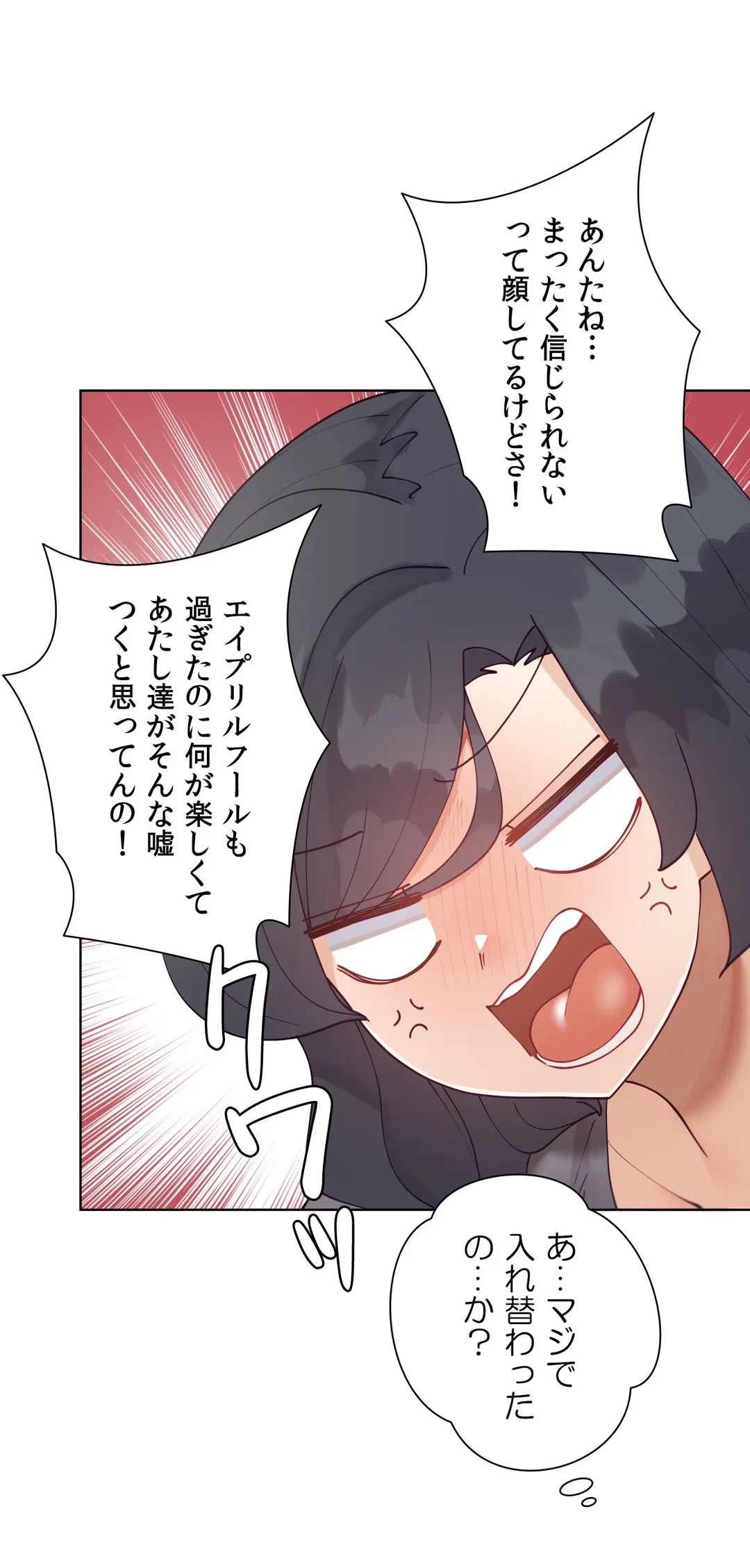 ページ 34 — 第57.7話
