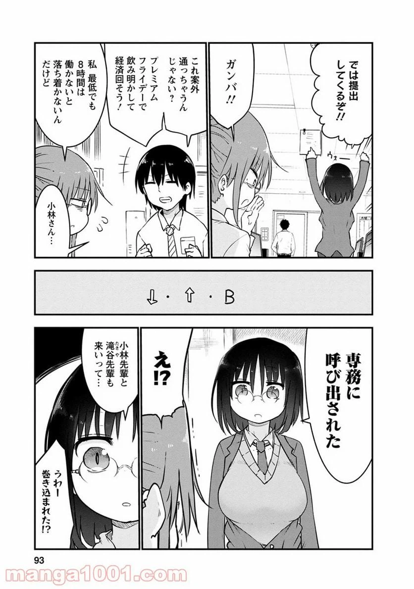ページ 7 — 第55話