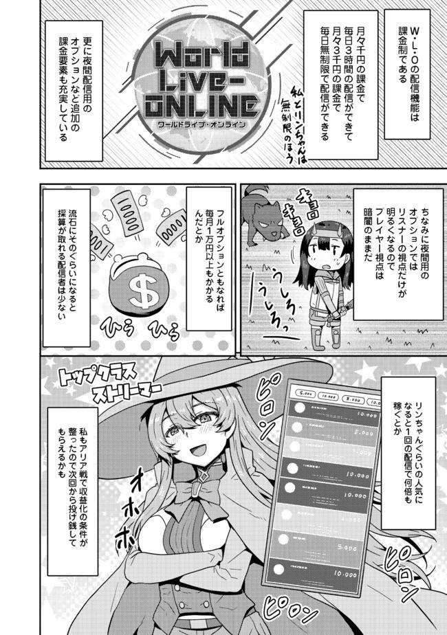 ページ 4 — 第6.1話