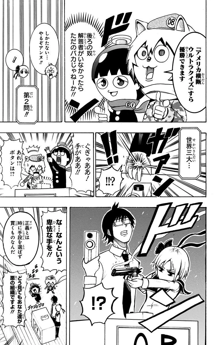 ページ 17 — 第13話