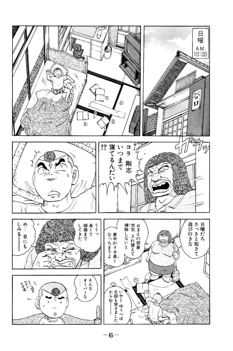 ページ 7 — 第2話