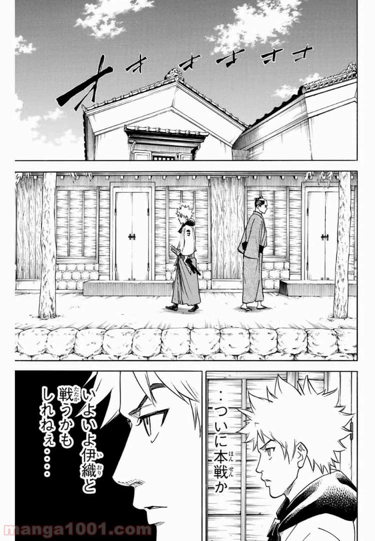 ページ 17 — 第52話