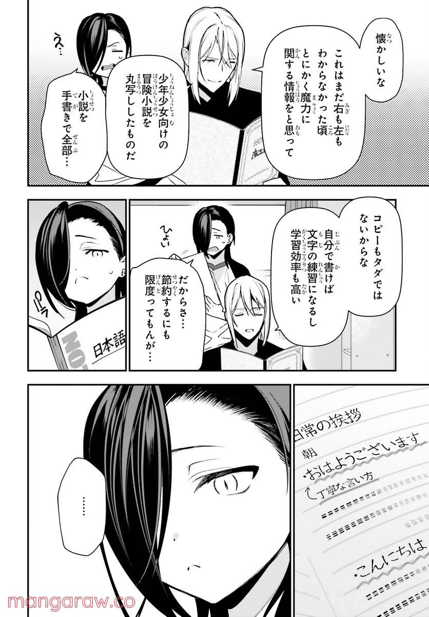 ページ 12 — 第106話