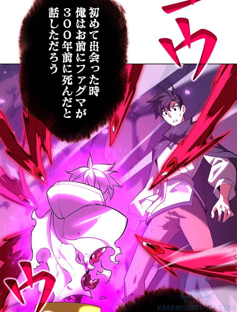 ページ 8 — 第165話