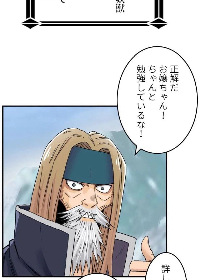 ページ 14 — 第182話