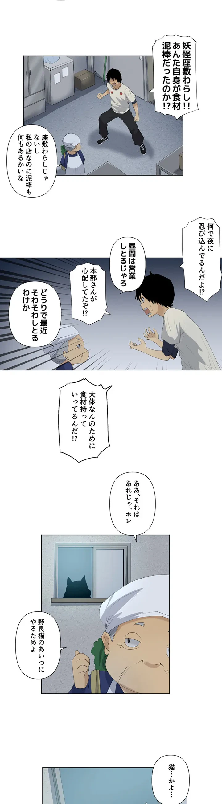 ページ 14 — 第4話