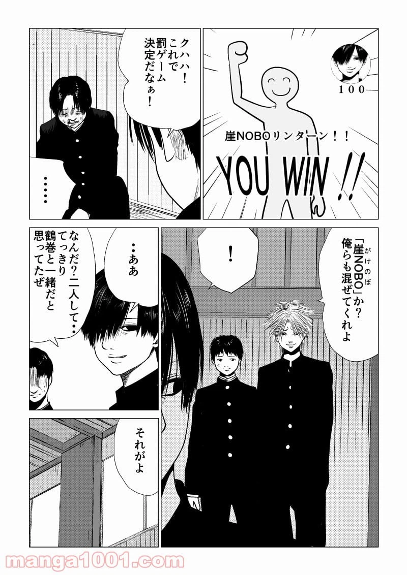 ページ 6 — 第34話