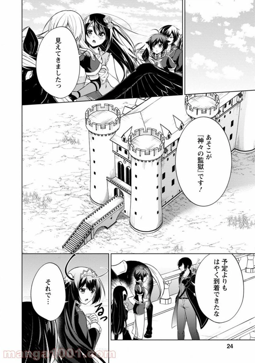 ページ 11 — 第41.2話