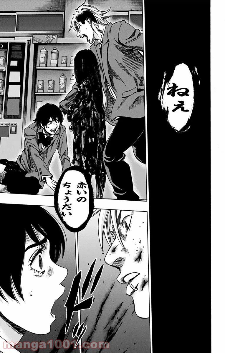 ページ 9 — 第91話