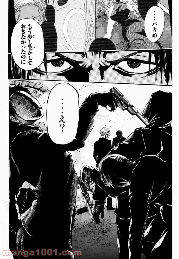 ページ 20 — 第17話