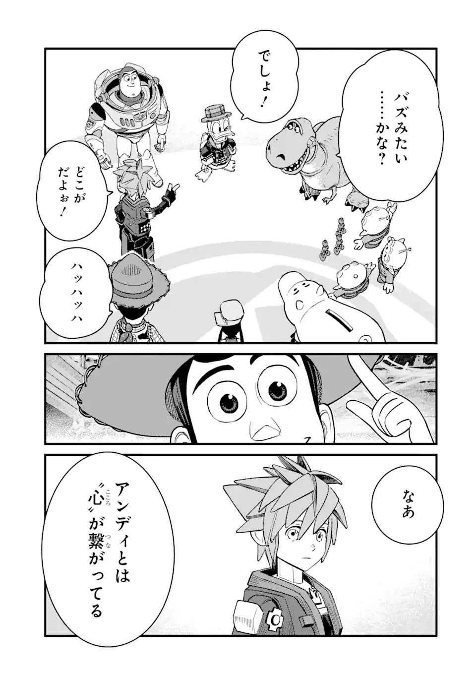 ページ 17 — 第24.2話
