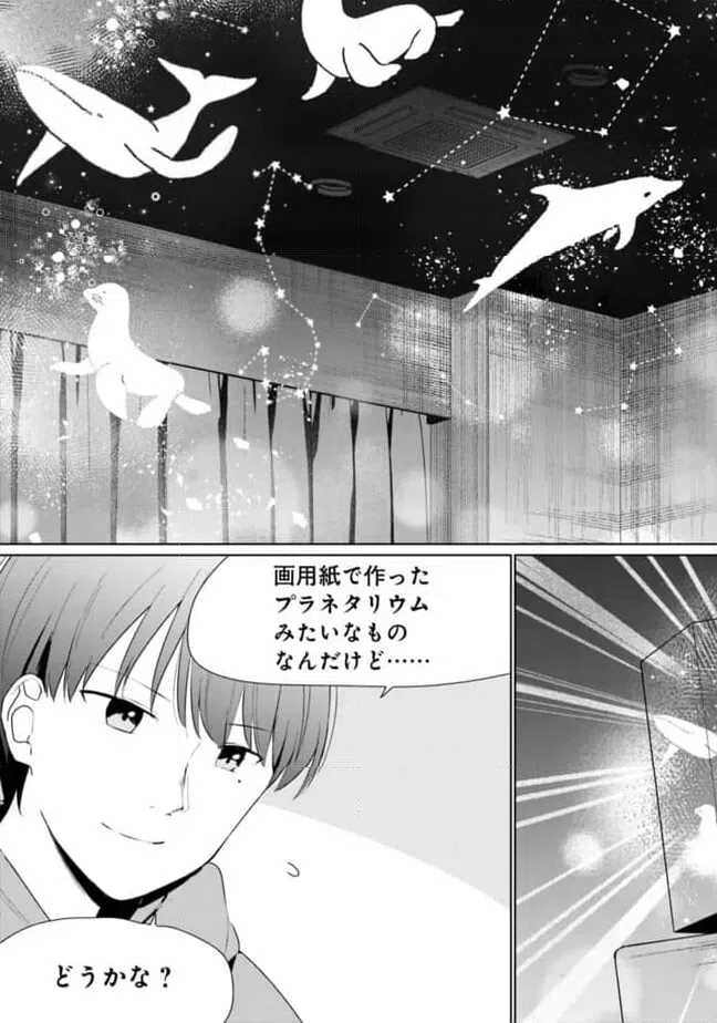 ページ 5 — 第15話