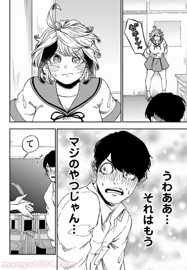 ページ 17 — 第1話