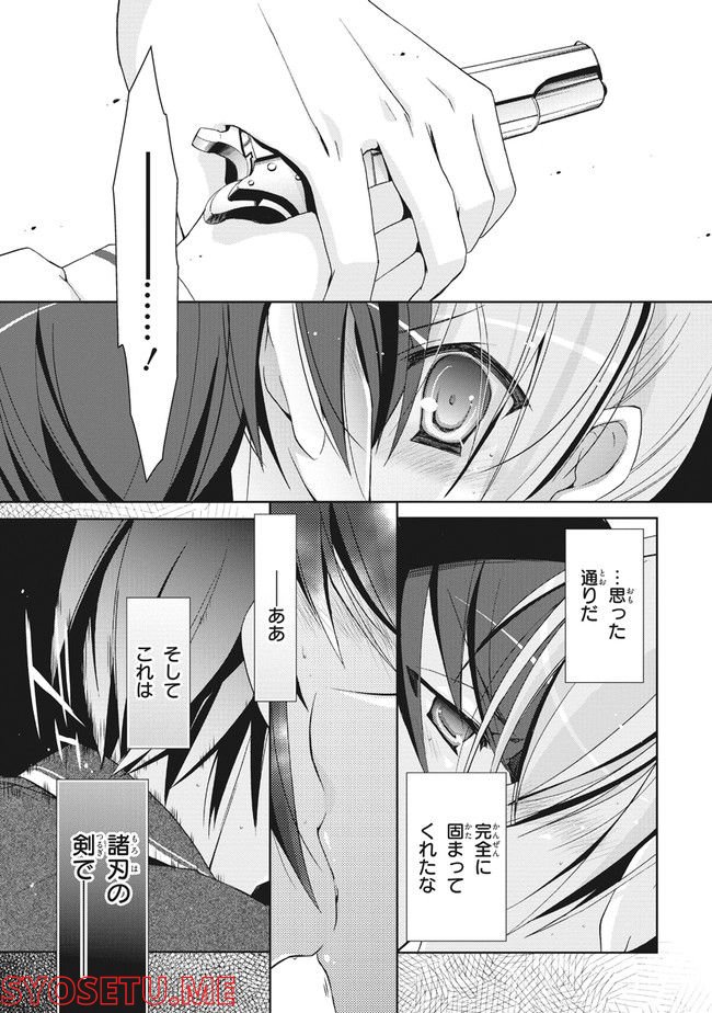 ページ 20 — 第13話