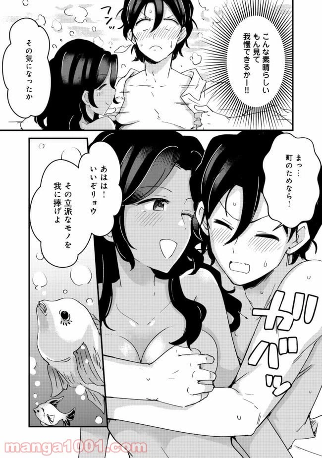 ページ 15 — 第14話