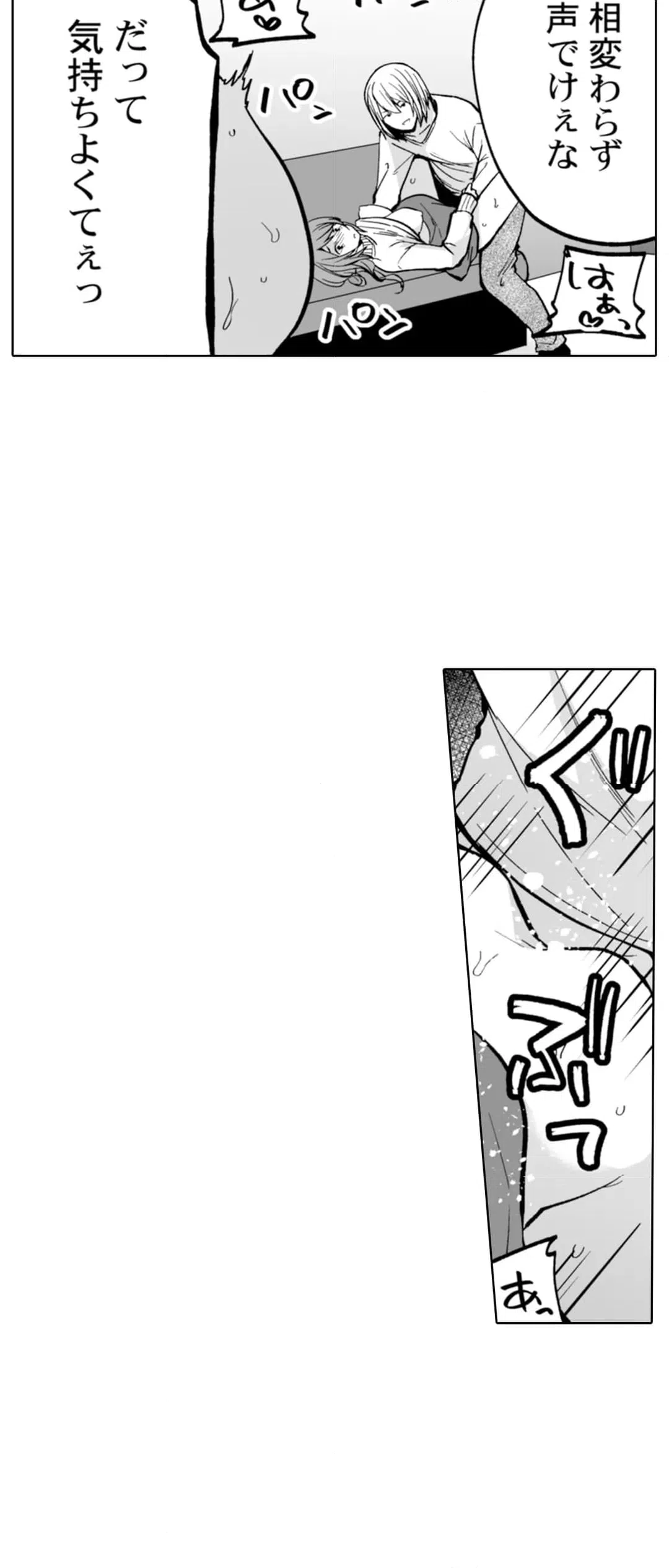 ページ 22 — 第2話
