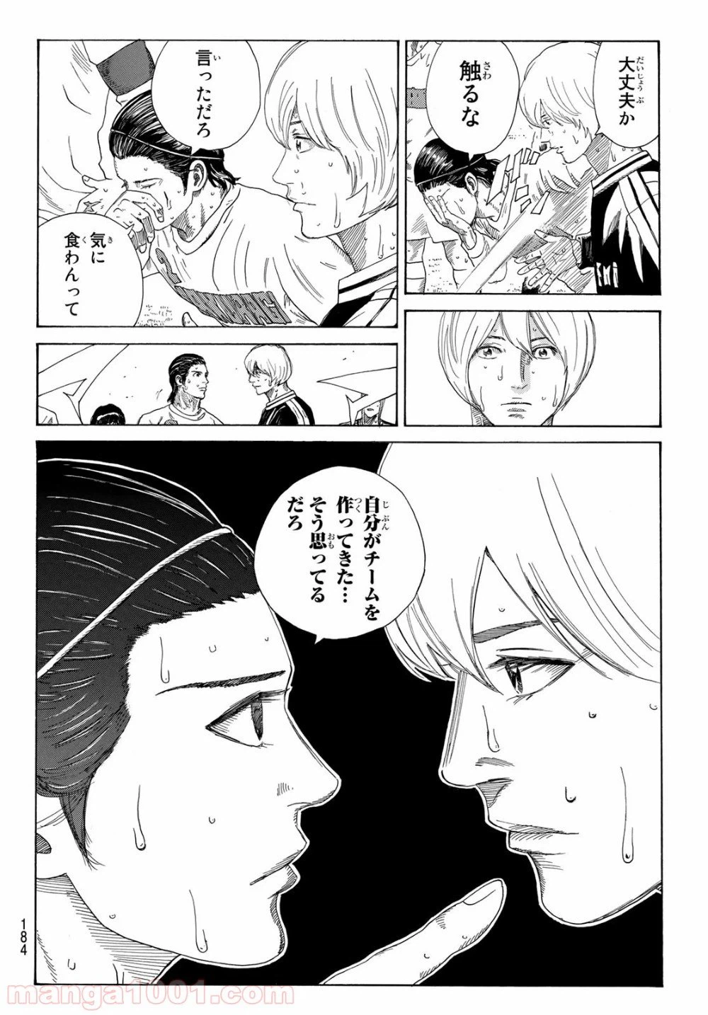 ページ 16 — 第335話