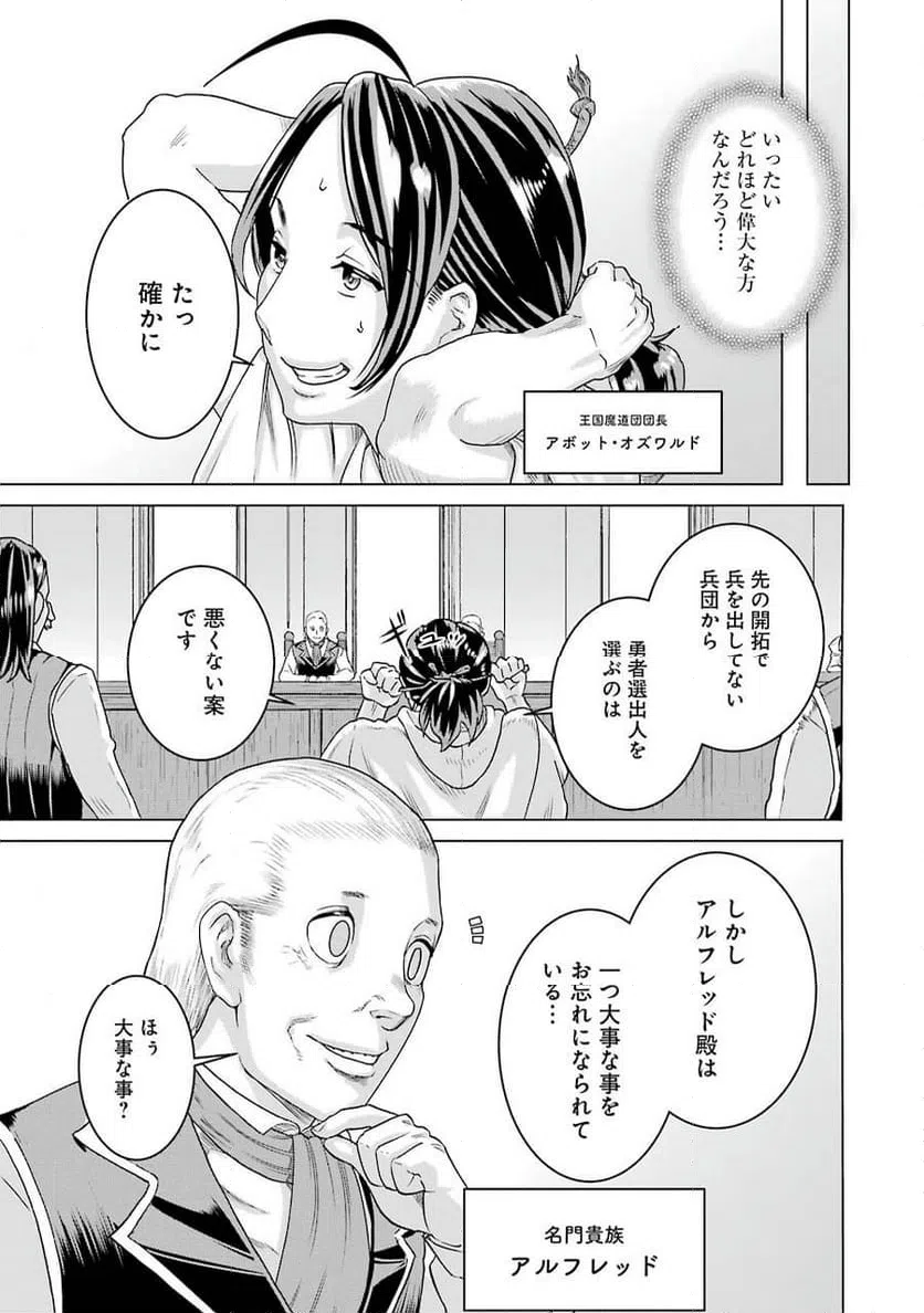ページ 5 — 第4話