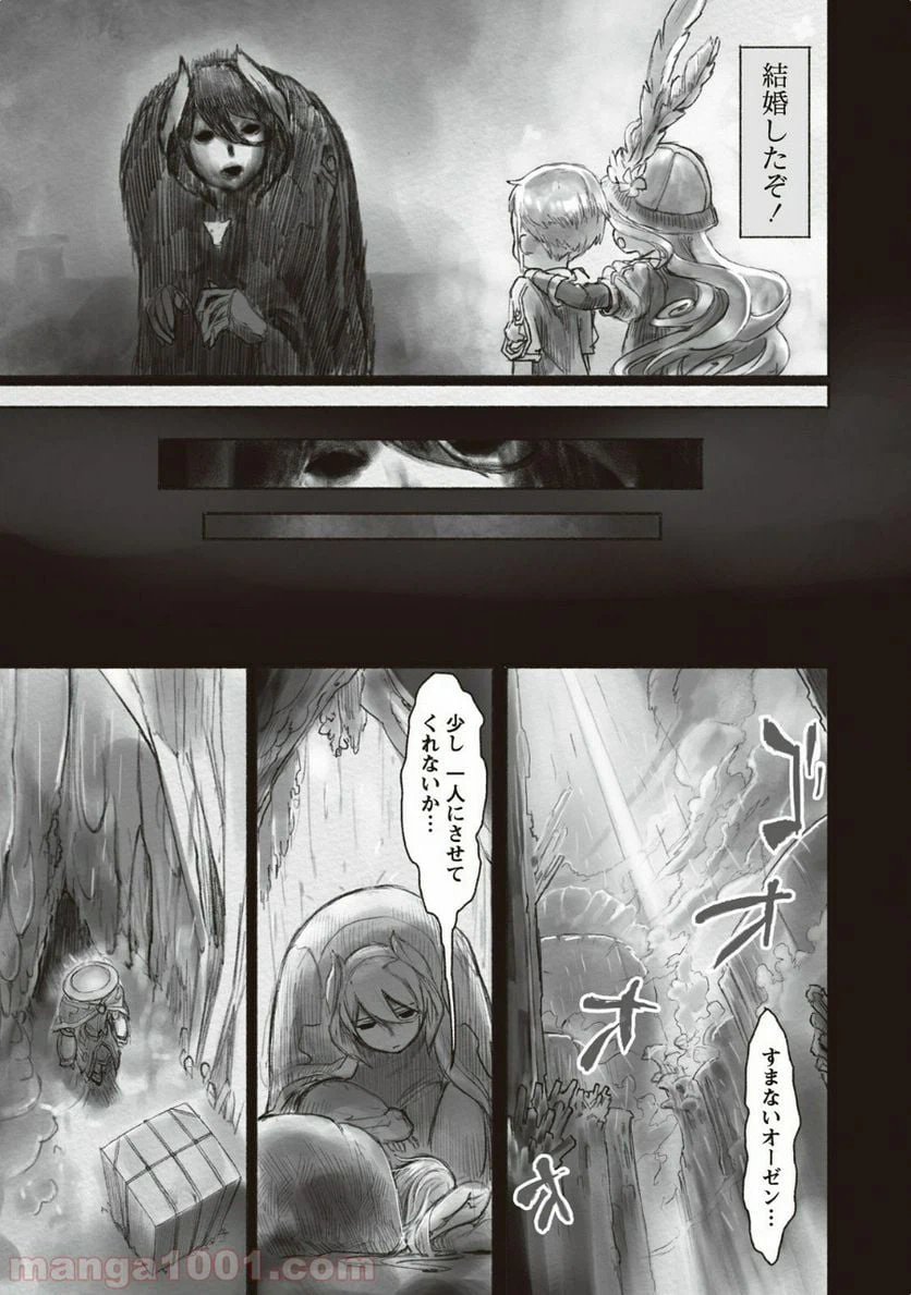 ページ 11 — 第16話