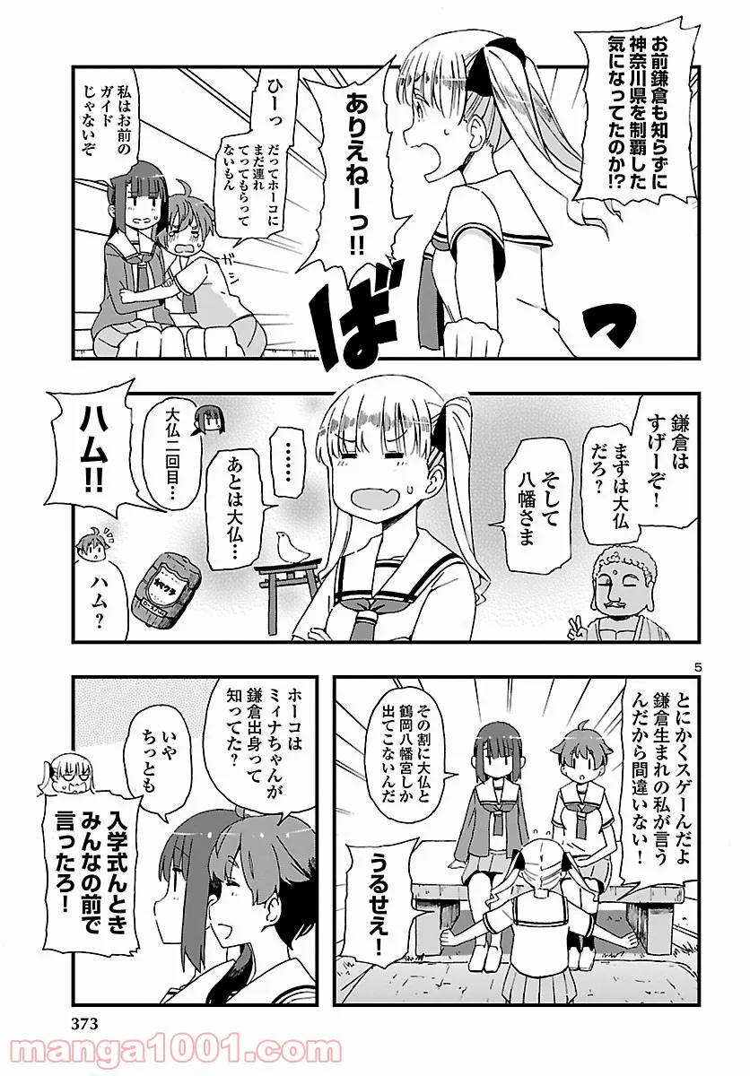 ページ 5 — 第5話