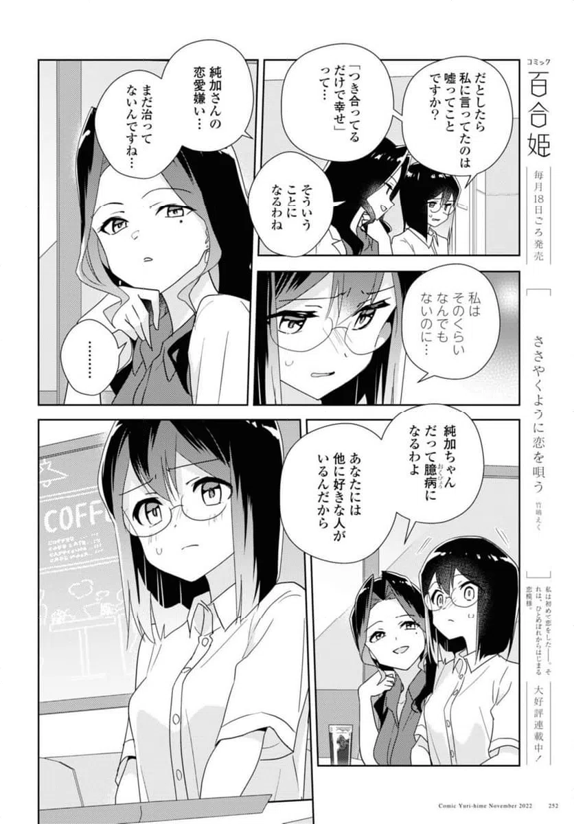 ページ 10 — 第56.2話