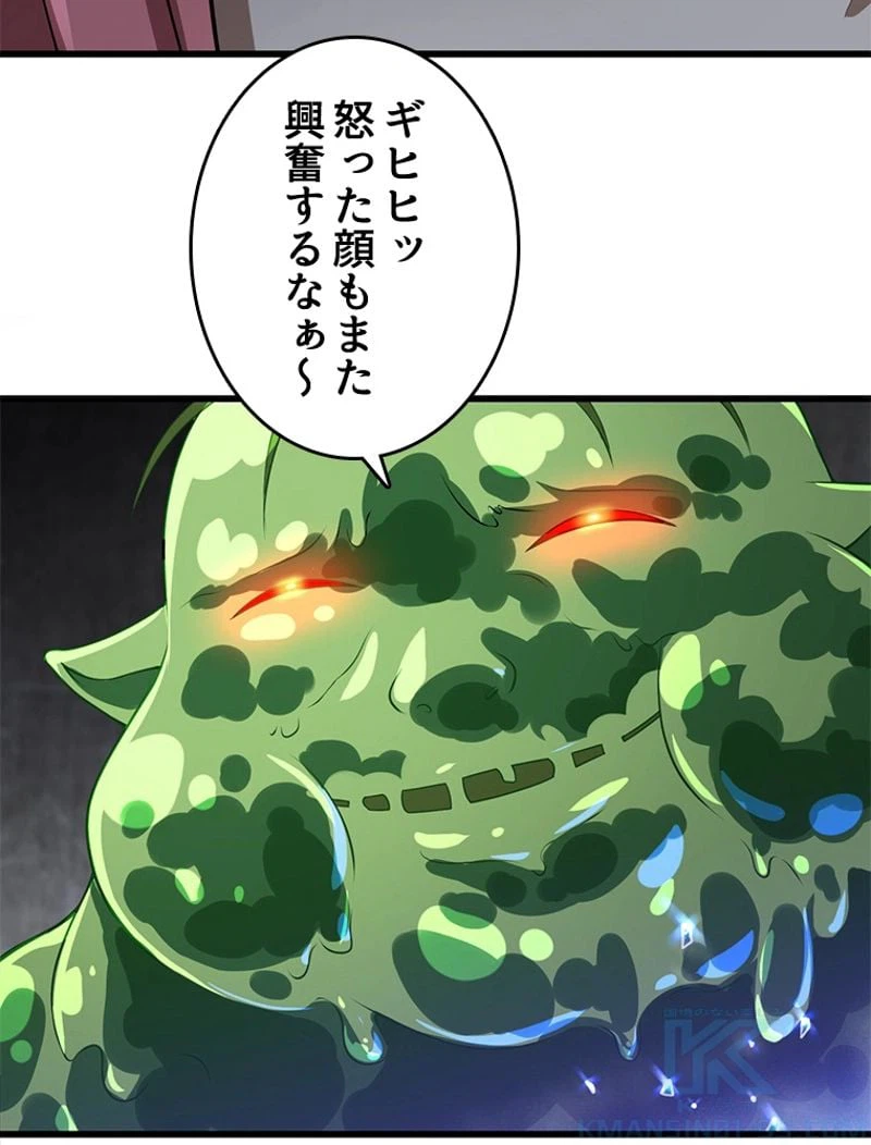 ページ 22 — 第261話