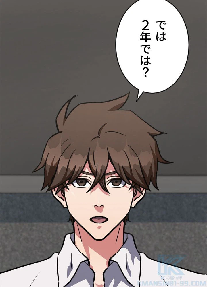 ページ 14 — 第34話