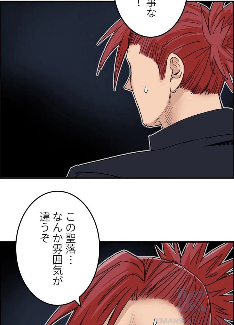 ページ 25 — 第187話