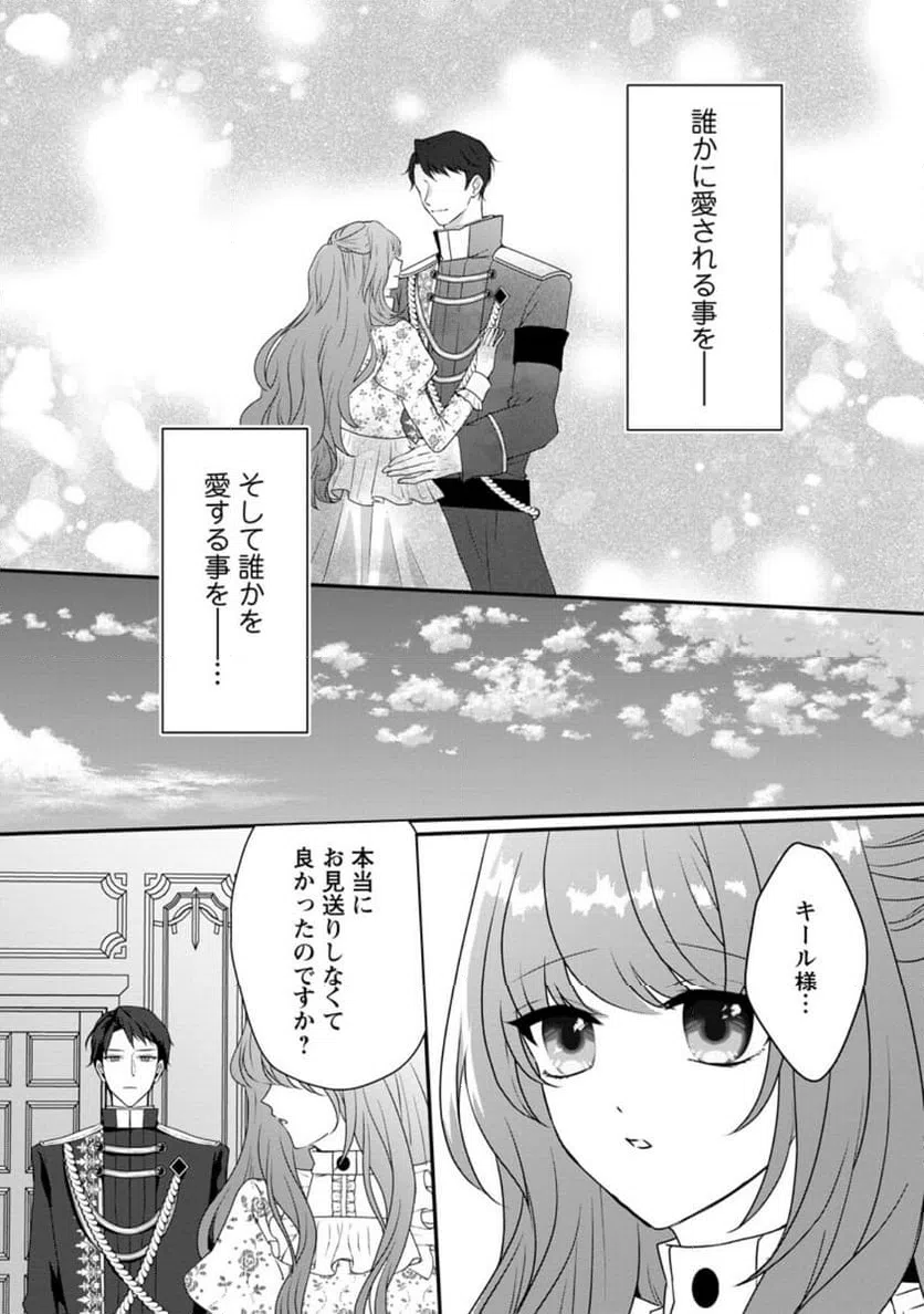 ページ 8 — 第10.1話
