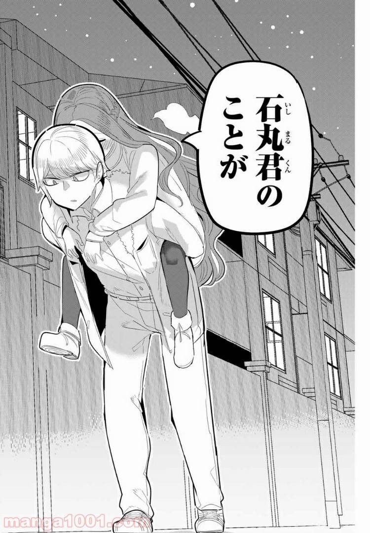 ページ 10 — 第120話