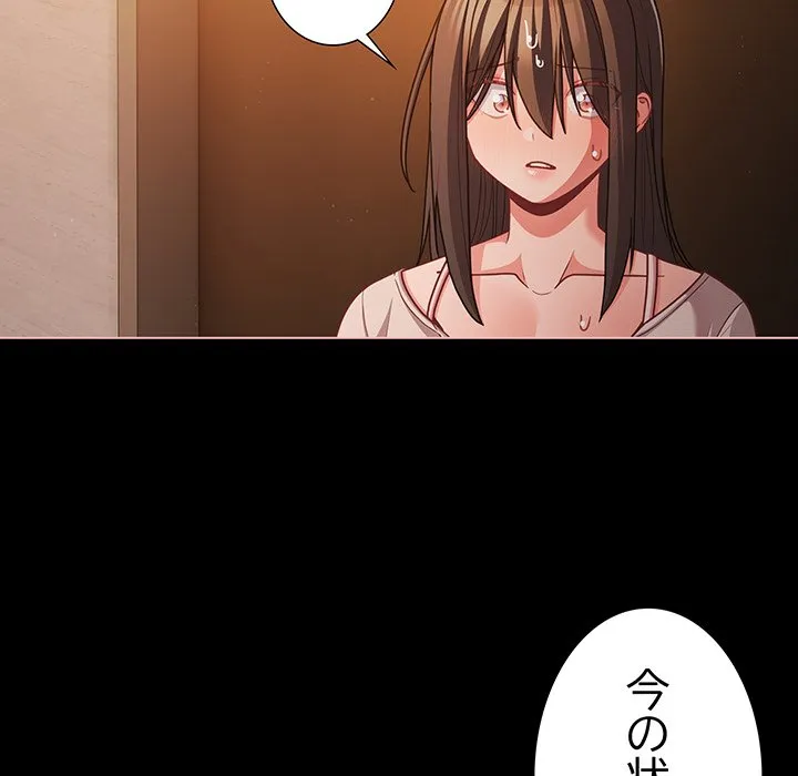 ページ 30 — 第37話