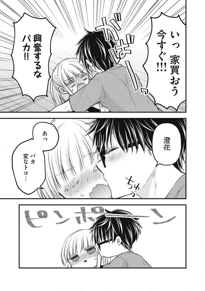 ページ 7 — 第127話
