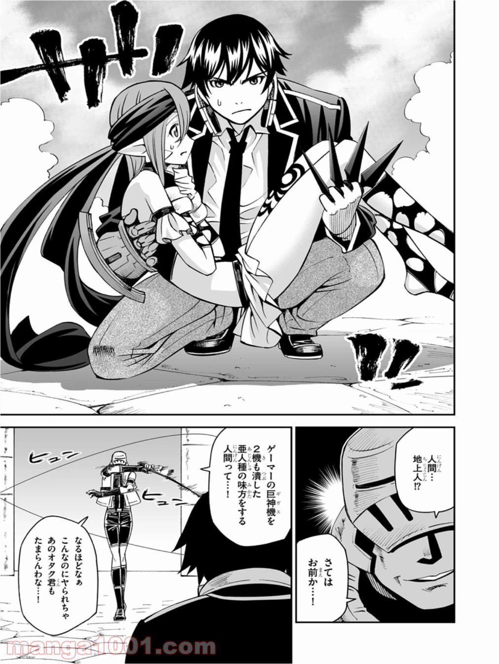 ページ 19 — 第13話