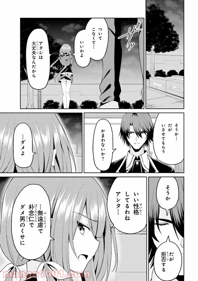 ページ 10 — 第14.3話