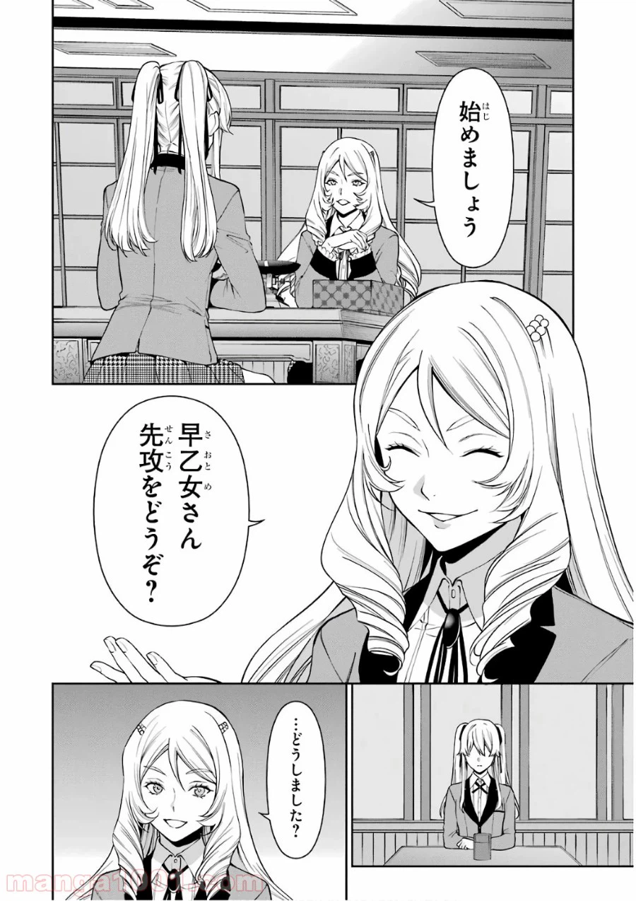 ページ 22 — 第37話