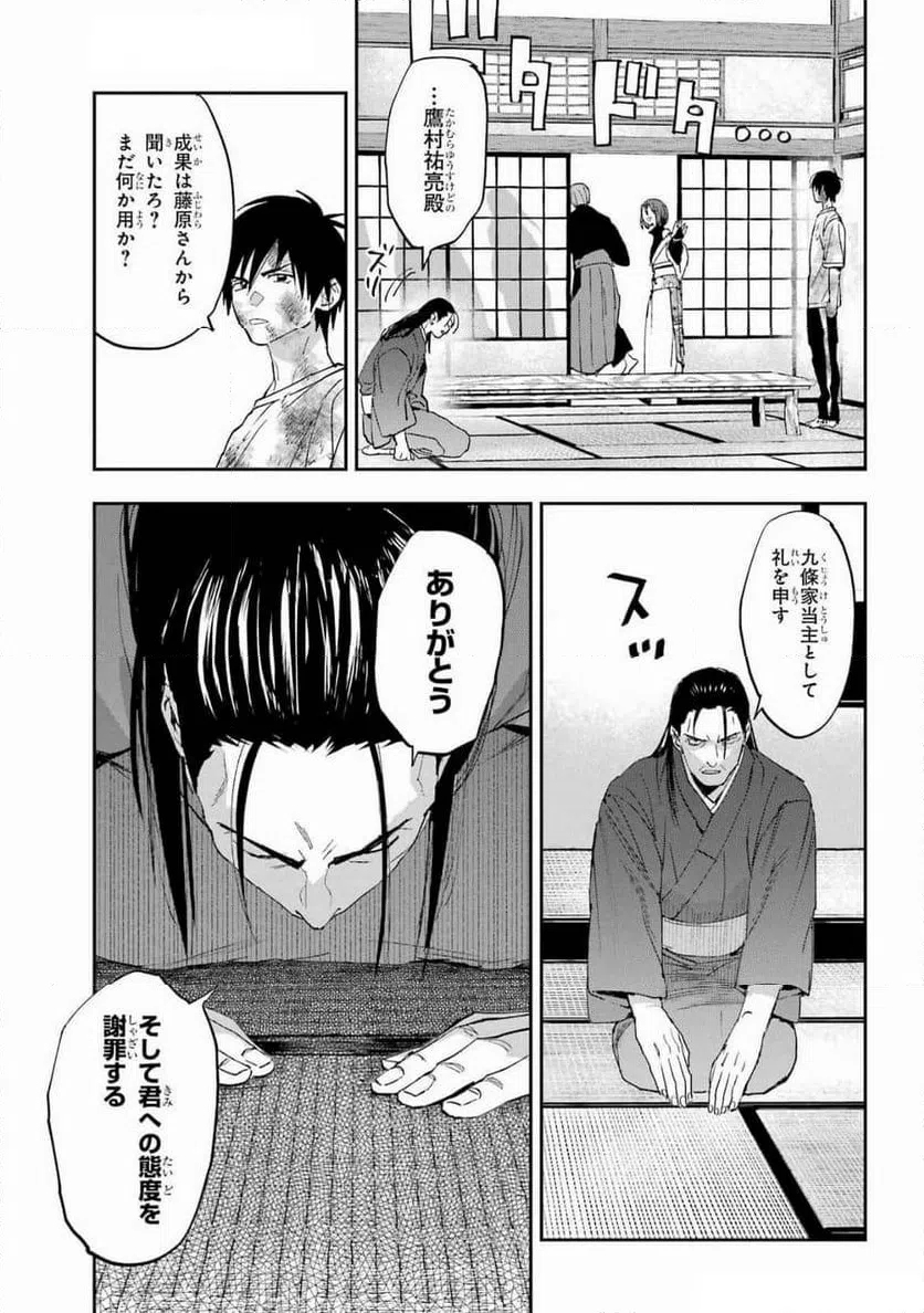 ページ 17 — 第10話
