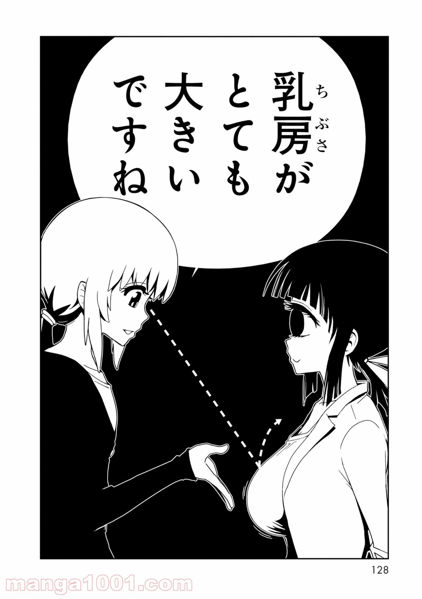 ページ 10 — 第28話