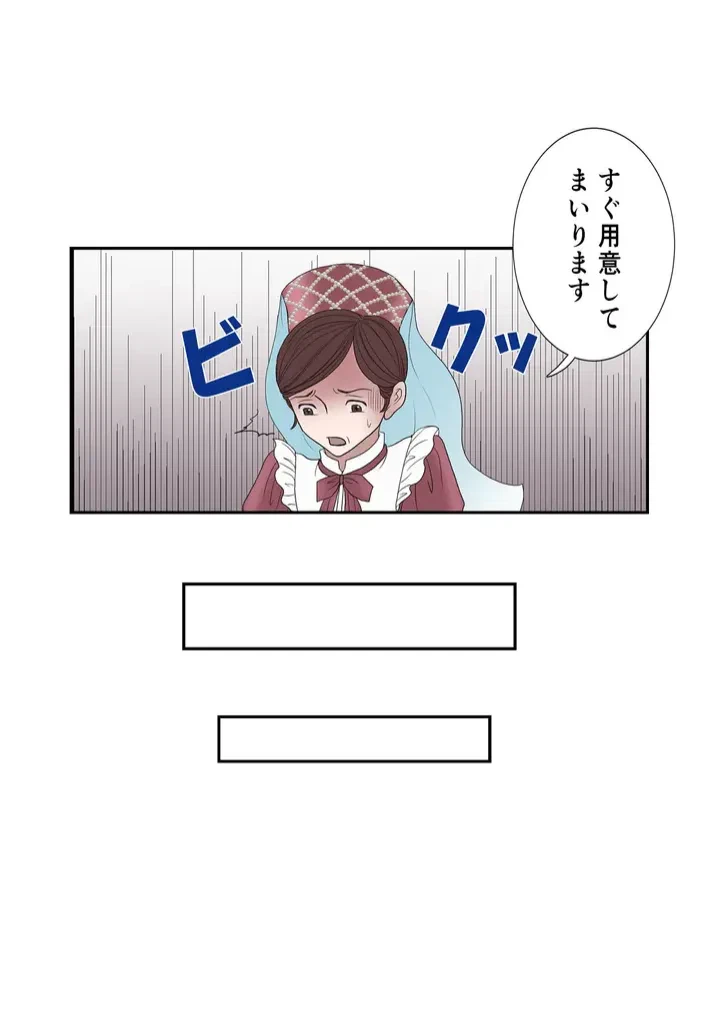 ページ 20 — 第5話