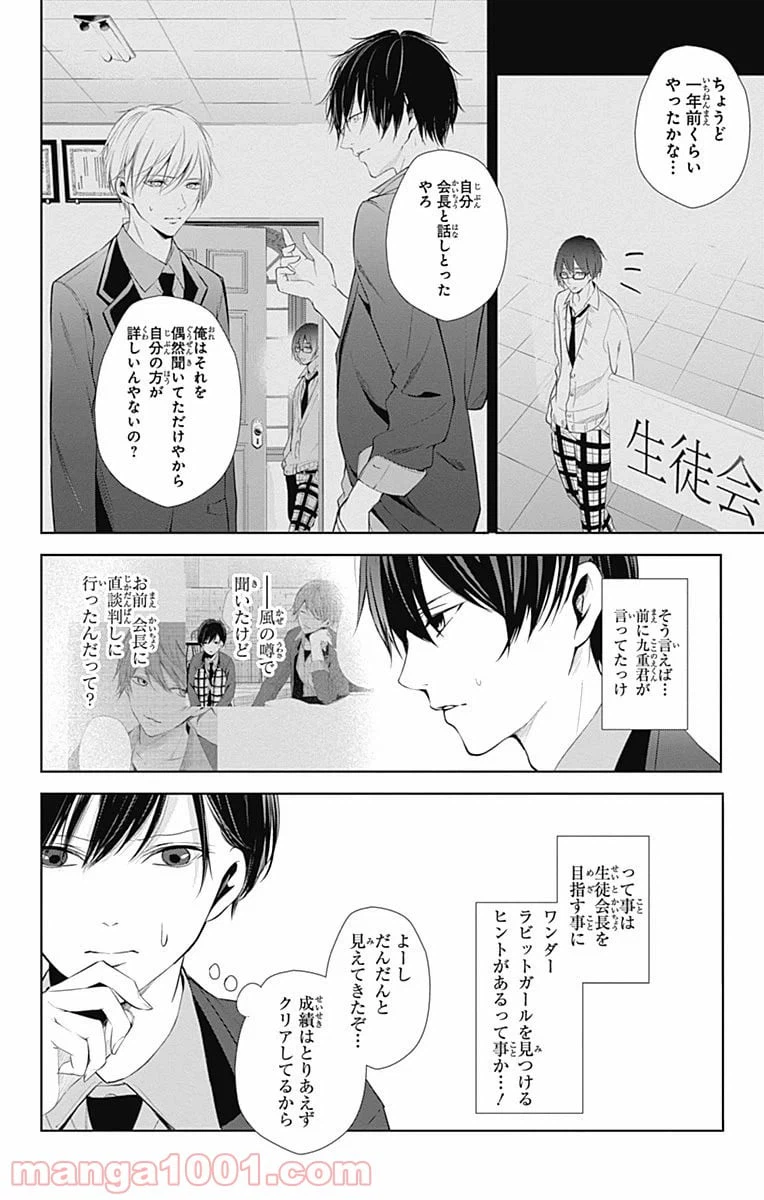 ページ 31 — 第12話