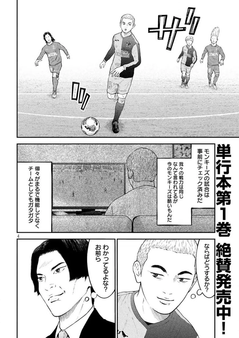 ページ 4 — 第16話