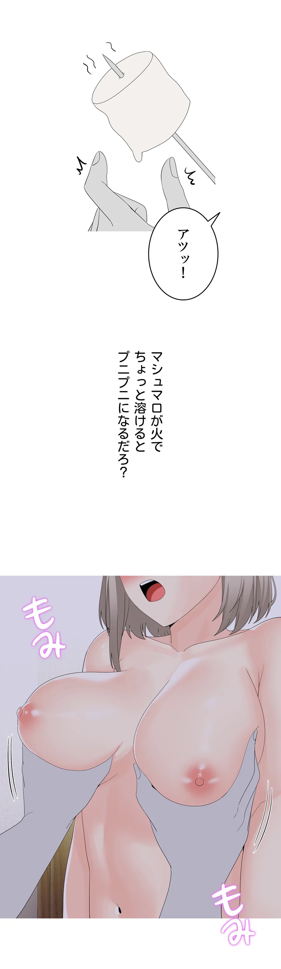 ページ 22 — 第12話