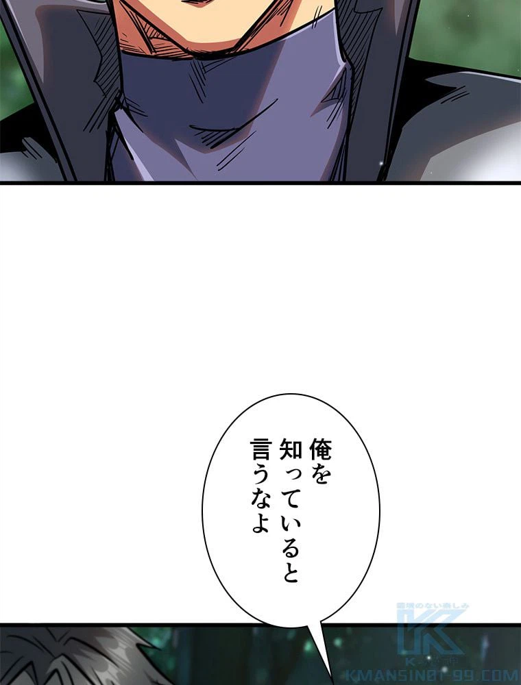 ページ 11 — 第23話
