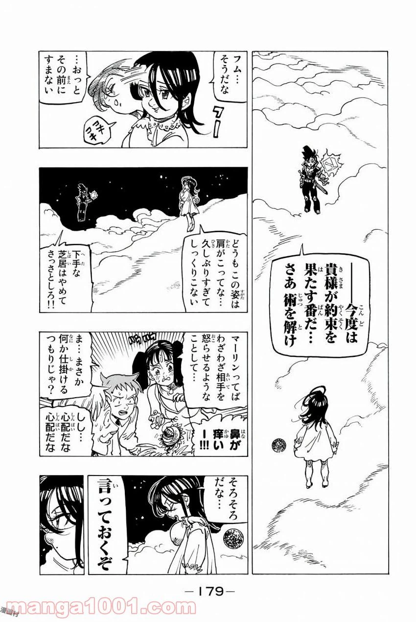 ページ 13 — 第249話