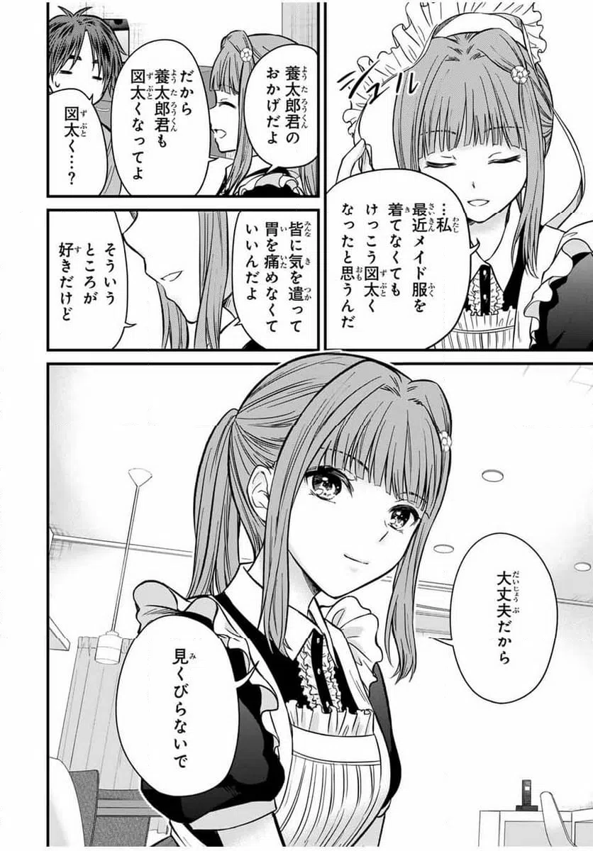 ページ 12 — 第154話