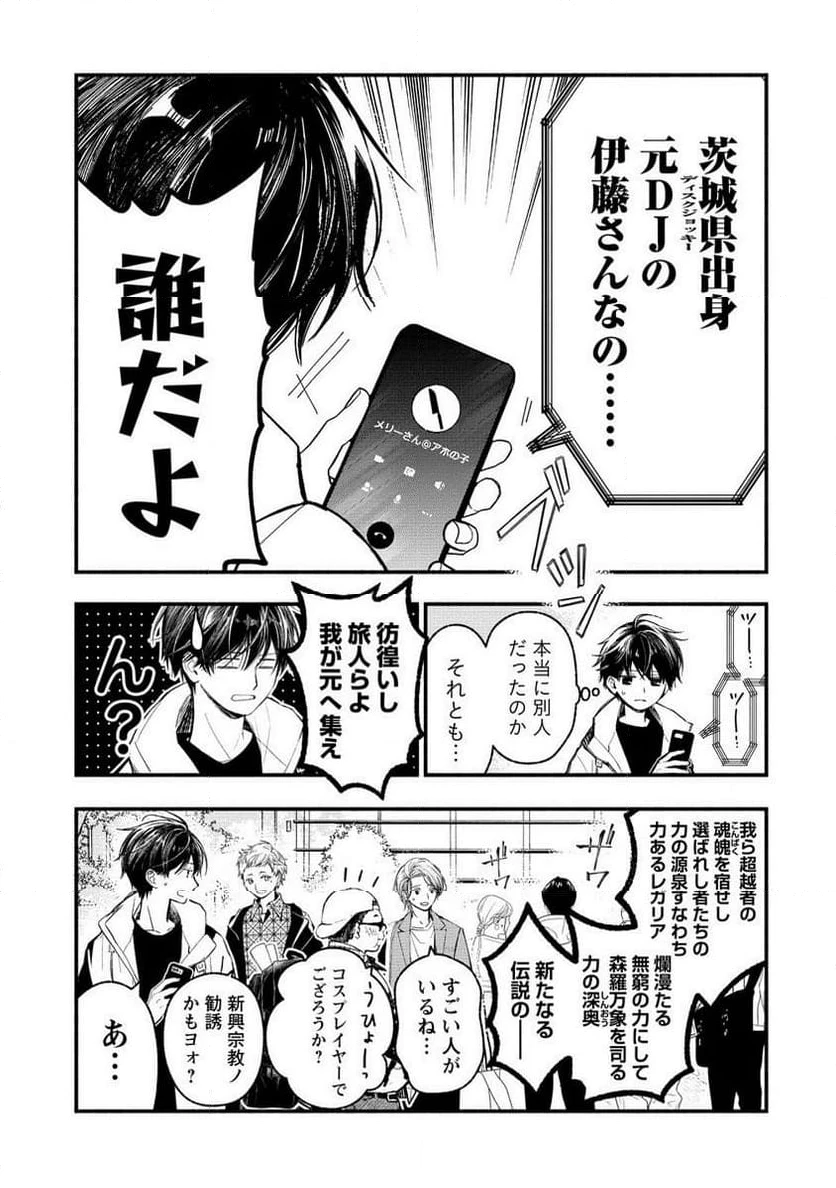 ページ 9 — 第7.4話