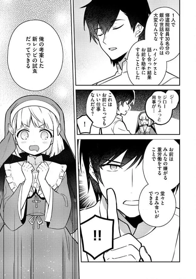 ページ 5 — 第1.2話